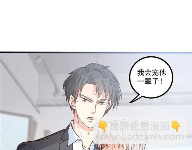 霸道總裁？不存在的！ - 第61話 這該死的抉擇(2/2) - 7