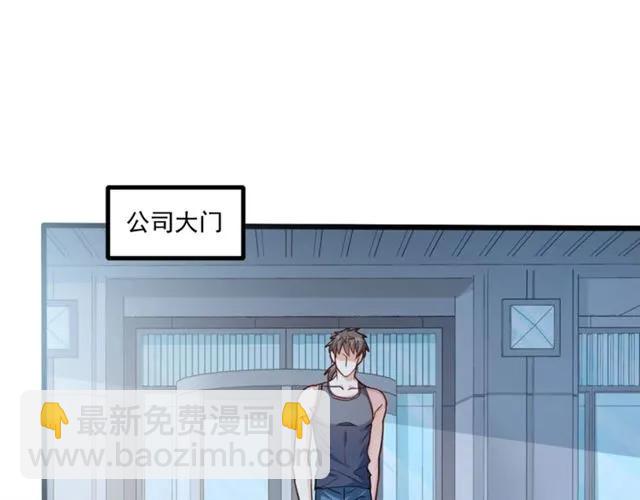 霸道總裁？不存在的！ - 第61話 這該死的抉擇(2/2) - 3