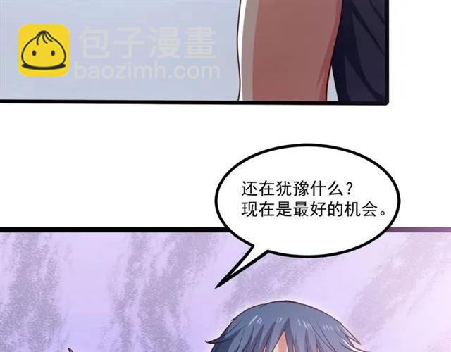 霸道總裁？不存在的！ - 第61話 這該死的抉擇(2/2) - 6