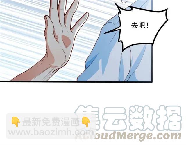 霸道總裁？不存在的！ - 第61話 這該死的抉擇(2/2) - 4