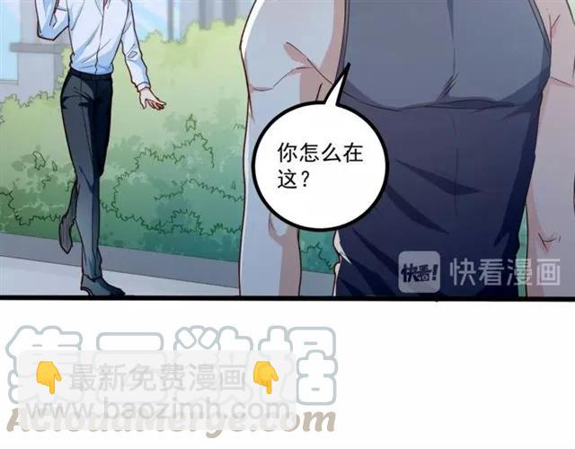 霸道總裁？不存在的！ - 第61話 這該死的抉擇(2/2) - 7