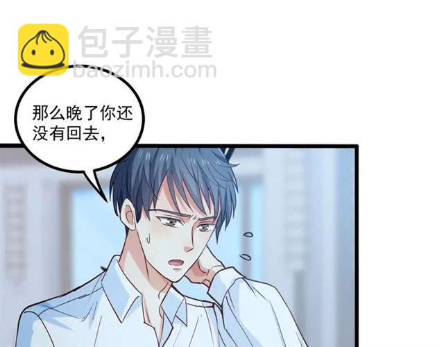 霸道總裁？不存在的！ - 第61話 這該死的抉擇(2/2) - 2