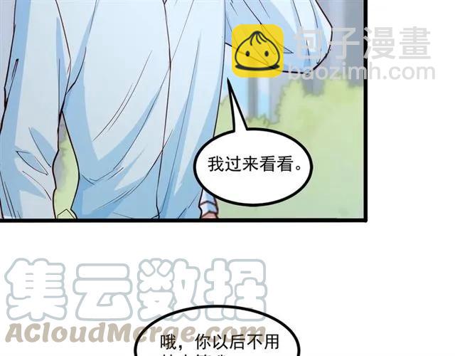 霸道總裁？不存在的！ - 第61話 這該死的抉擇(2/2) - 3