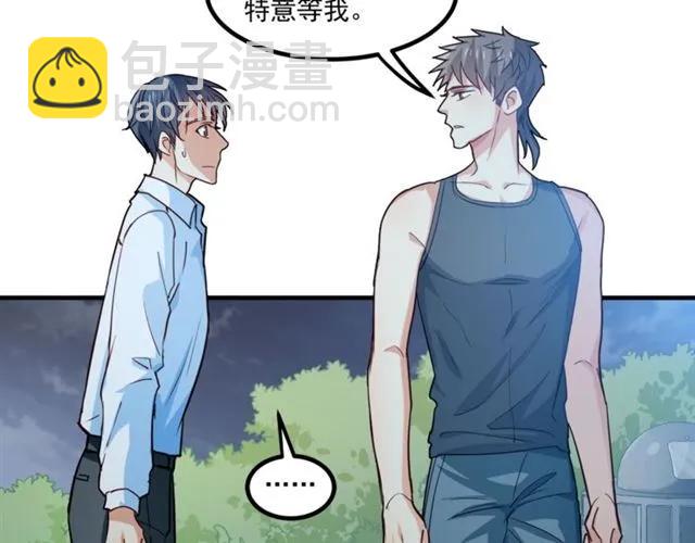 霸道總裁？不存在的！ - 第61話 這該死的抉擇(2/2) - 4