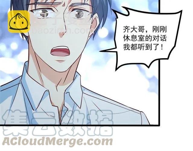 霸道總裁？不存在的！ - 第61話 這該死的抉擇(2/2) - 6