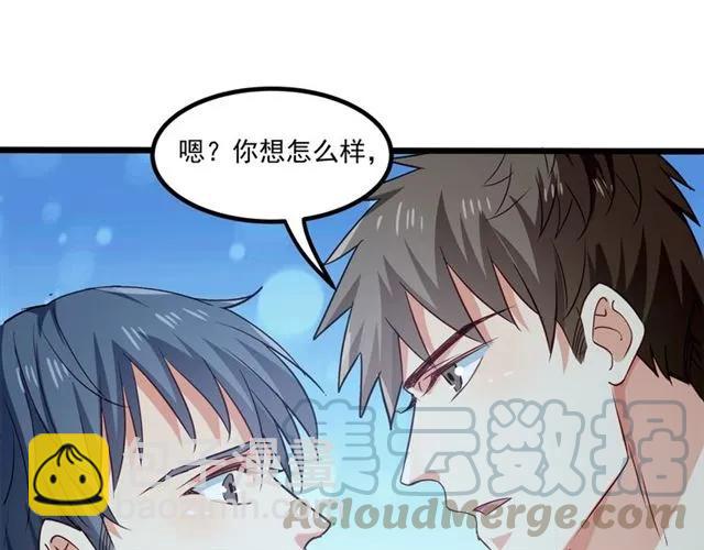 霸道總裁？不存在的！ - 第61話 這該死的抉擇(2/2) - 2