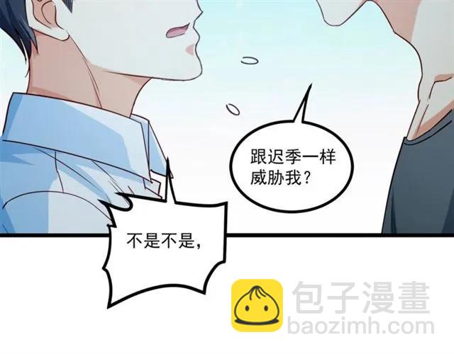 霸道總裁？不存在的！ - 第61話 這該死的抉擇(2/2) - 3