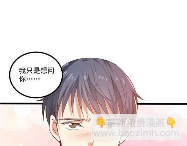 霸道總裁？不存在的！ - 第61話 這該死的抉擇(2/2) - 4