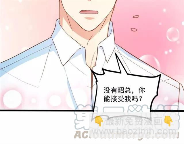 霸道總裁？不存在的！ - 第61話 這該死的抉擇(2/2) - 5