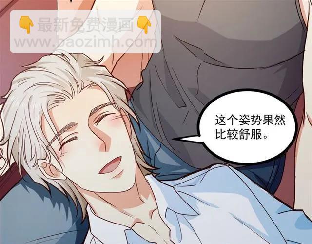 霸道總裁？不存在的！ - 第61話 這該死的抉擇(1/2) - 8