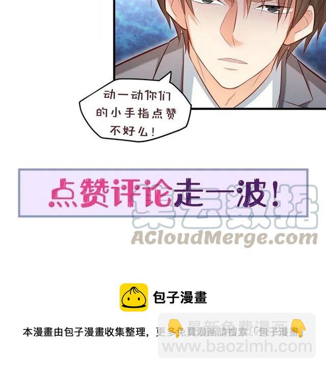 霸道總裁？不存在的！ - 第61話 這該死的抉擇(2/2) - 4