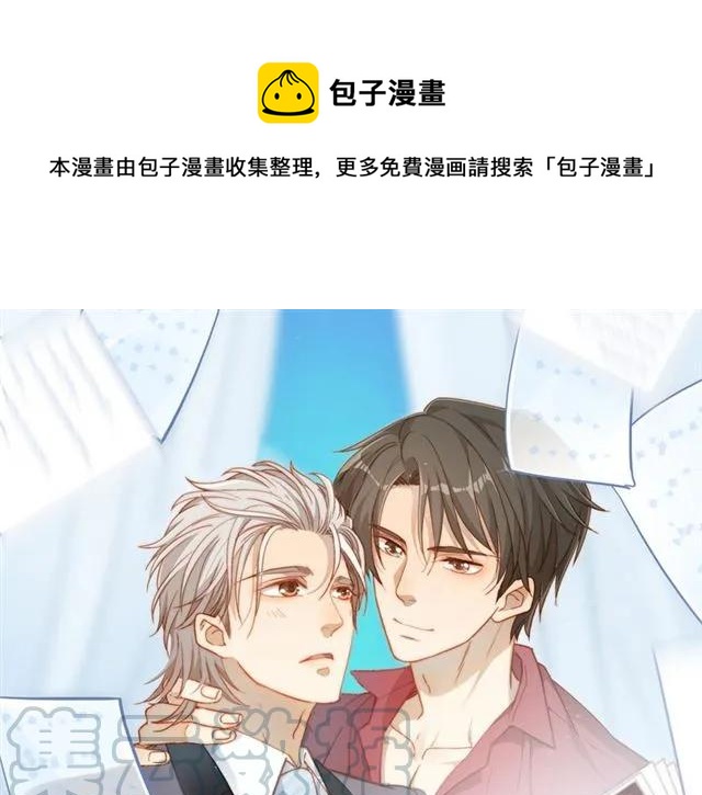 霸道總裁？不存在的！ - 第63話 前女友？！(1/2) - 1