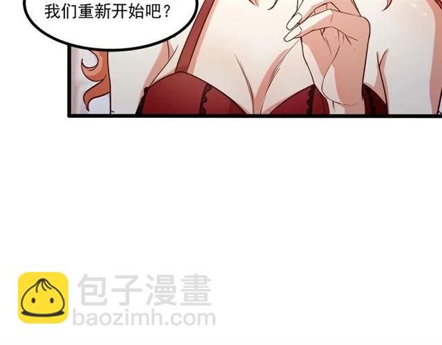 霸道總裁？不存在的！ - 第63話 前女友？！(1/2) - 3