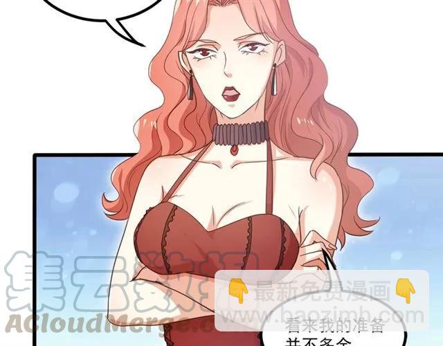 霸道總裁？不存在的！ - 第63話 前女友？！(1/2) - 8