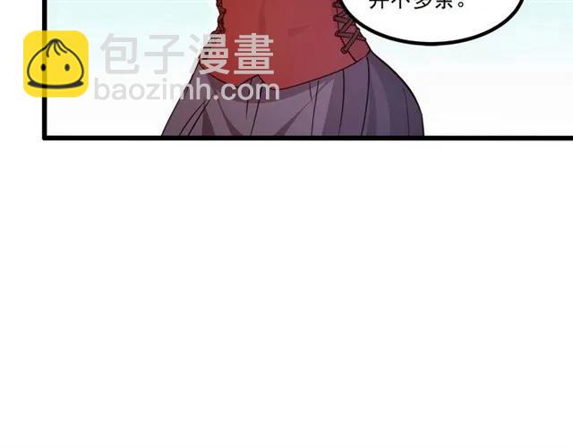 霸道總裁？不存在的！ - 第63話 前女友？！(1/2) - 1