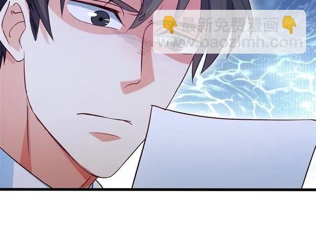 霸道總裁？不存在的！ - 第63話 前女友？！(1/2) - 8