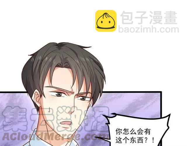 霸道總裁？不存在的！ - 第63話 前女友？！(1/2) - 1