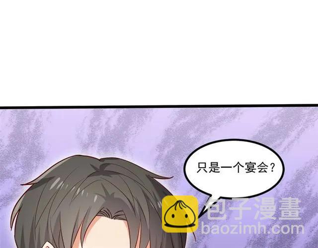 霸道總裁？不存在的！ - 第63話 前女友？！(1/2) - 5