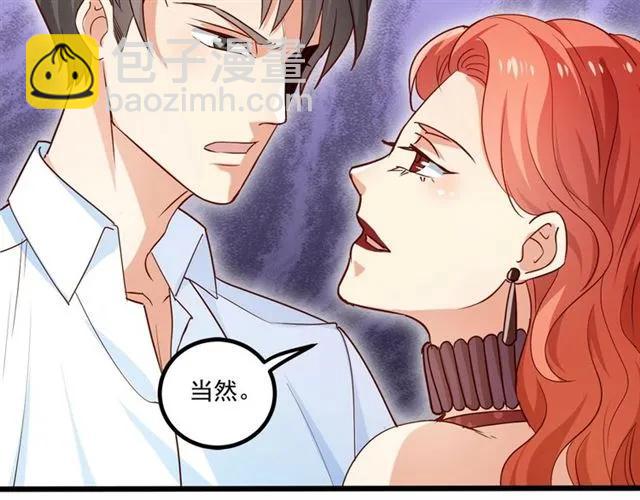 霸道總裁？不存在的！ - 第63話 前女友？！(1/2) - 6