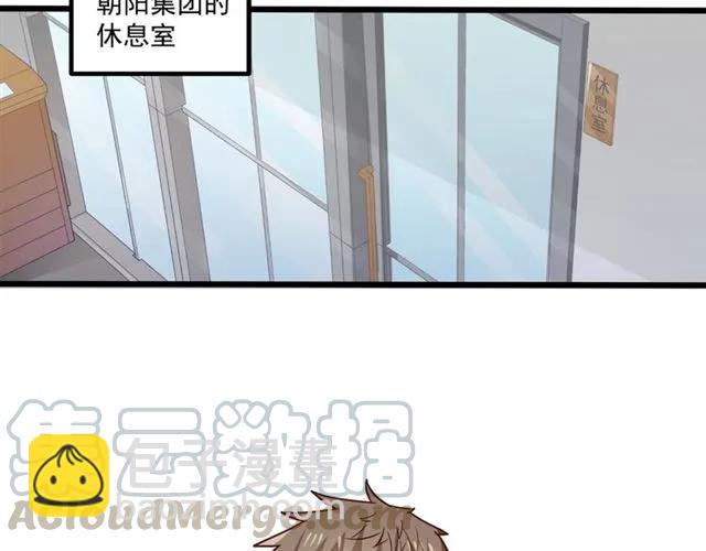 霸道總裁？不存在的！ - 第63話 前女友？！(1/2) - 2