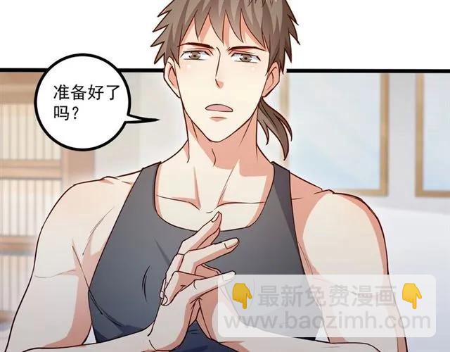 霸道總裁？不存在的！ - 第63話 前女友？！(1/2) - 3