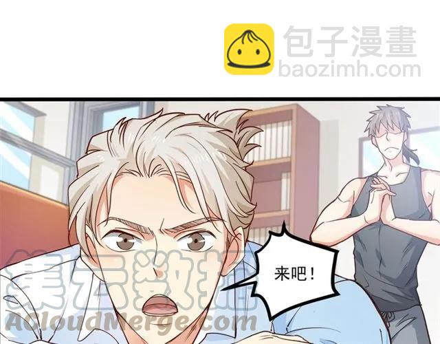 霸道總裁？不存在的！ - 第63話 前女友？！(1/2) - 5