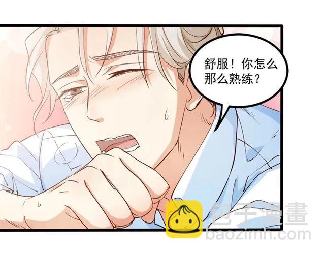 霸道總裁？不存在的！ - 第63話 前女友？！(1/2) - 7