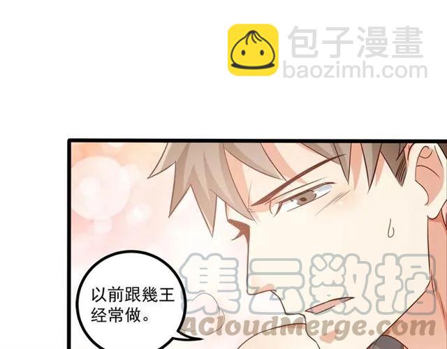 霸道總裁？不存在的！ - 第63話 前女友？！(1/2) - 8