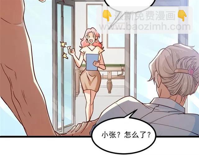 霸道總裁？不存在的！ - 第63話 前女友？！(1/2) - 2