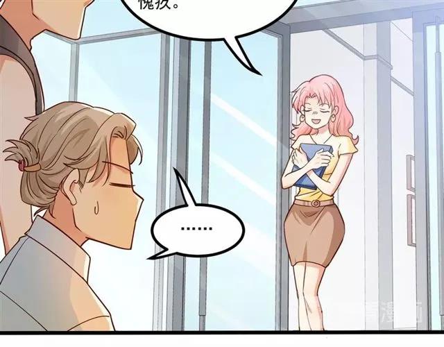 霸道總裁？不存在的！ - 第63話 前女友？！(1/2) - 7