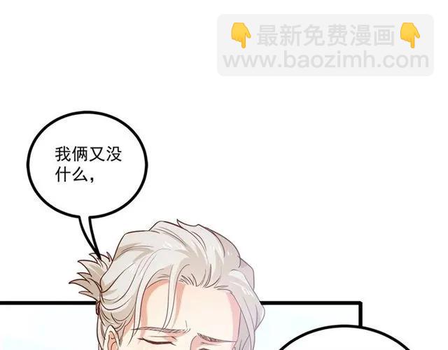 霸道總裁？不存在的！ - 第63話 前女友？！(1/2) - 8