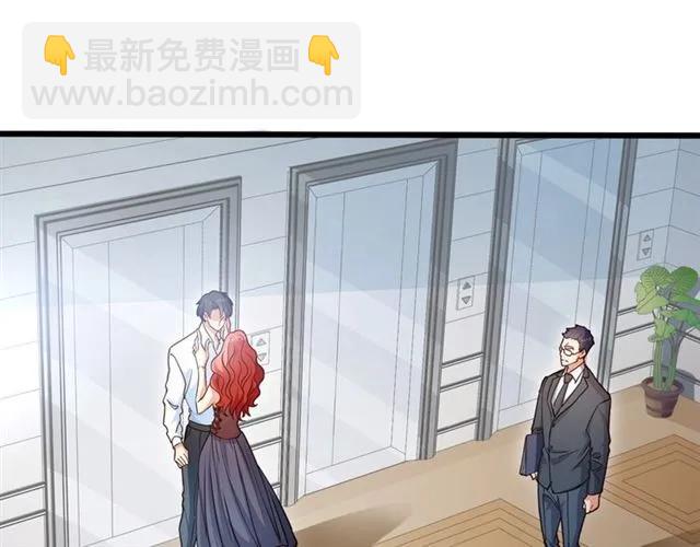 霸道總裁？不存在的！ - 第63話 前女友？！(1/2) - 5