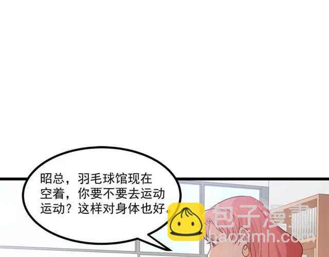 霸道總裁？不存在的！ - 第63話 前女友？！(1/2) - 2