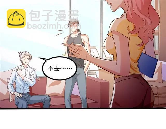 霸道總裁？不存在的！ - 第63話 前女友？！(2/2) - 5