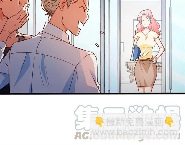 霸道總裁？不存在的！ - 第63話 前女友？！(2/2) - 3