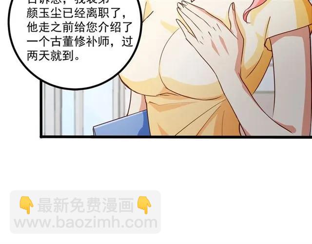 霸道總裁？不存在的！ - 第63話 前女友？！(2/2) - 5