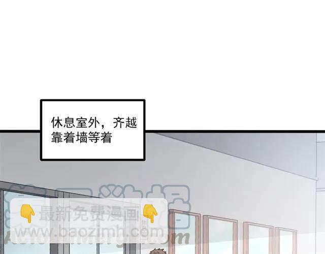 霸道總裁？不存在的！ - 第63話 前女友？！(2/2) - 3