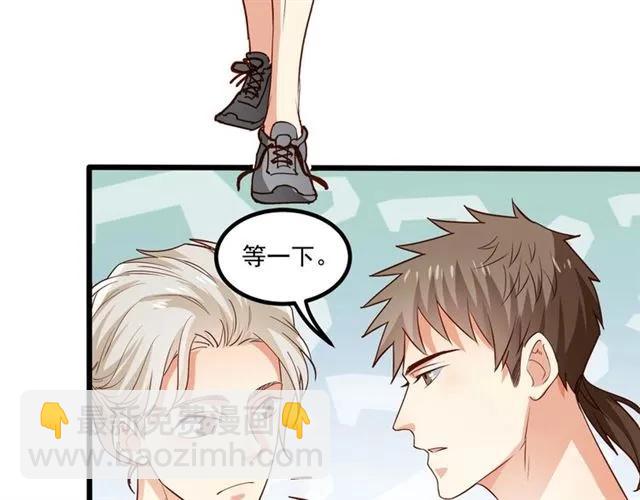 霸道總裁？不存在的！ - 第63話 前女友？！(2/2) - 1