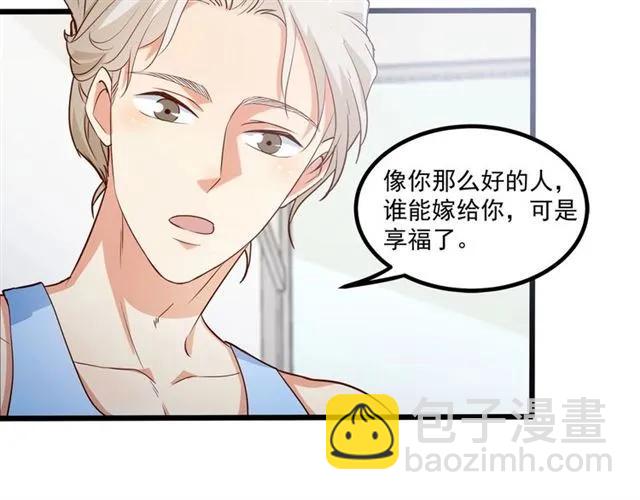 霸道總裁？不存在的！ - 第63話 前女友？！(2/2) - 1