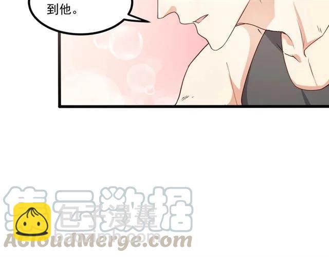 霸道總裁？不存在的！ - 第63話 前女友？！(2/2) - 3