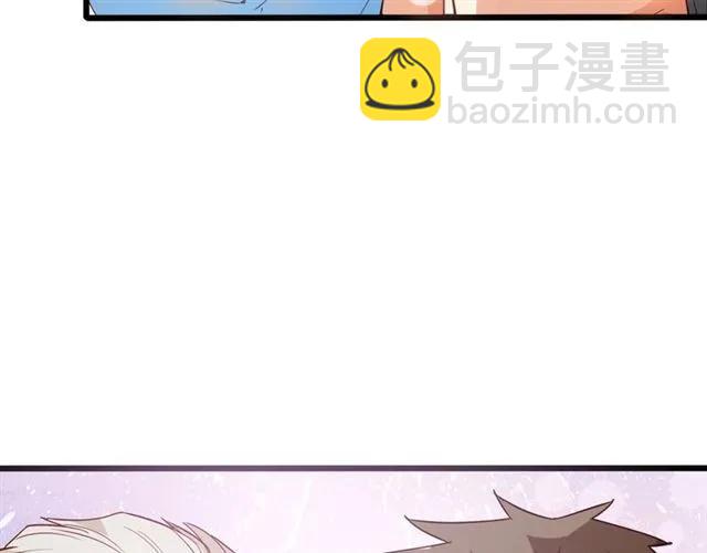 霸道總裁？不存在的！ - 第63話 前女友？！(2/2) - 1