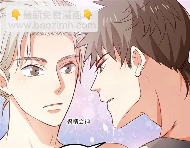 霸道總裁？不存在的！ - 第63話 前女友？！(2/2) - 2