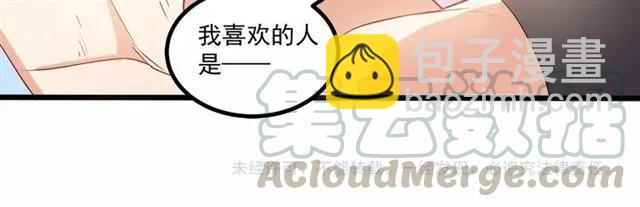 霸道總裁？不存在的！ - 第63話 前女友？！(2/2) - 3