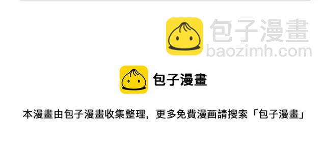 霸道總裁？不存在的！ - 第63話 前女友？！(2/2) - 6