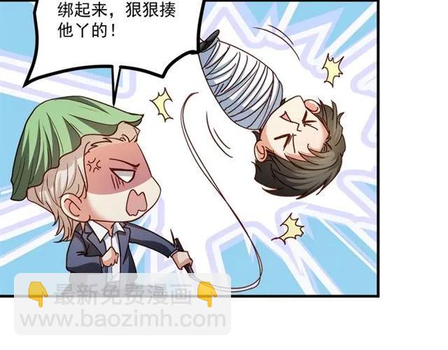 霸道總裁？不存在的！ - 第65話 我們玩完了！(1/2) - 7