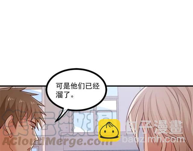 霸道總裁？不存在的！ - 第65話 我們玩完了！(1/2) - 8