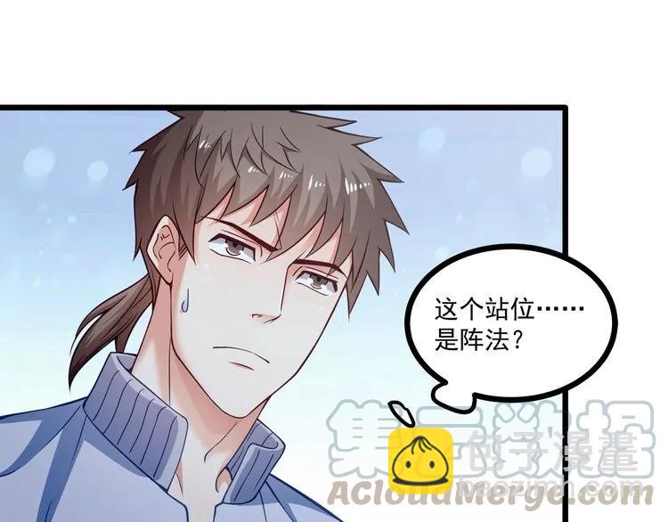 霸道總裁？不存在的！ - 第65話 我們玩完了！(1/2) - 5