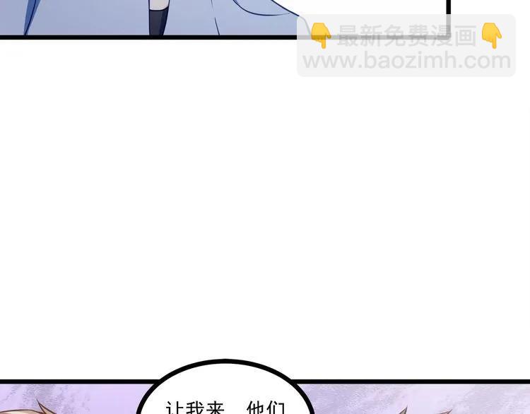 霸道總裁？不存在的！ - 第65話 我們玩完了！(1/2) - 6