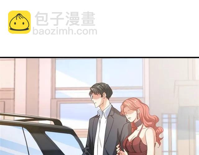 霸道總裁？不存在的！ - 第65話 我們玩完了！(1/2) - 5