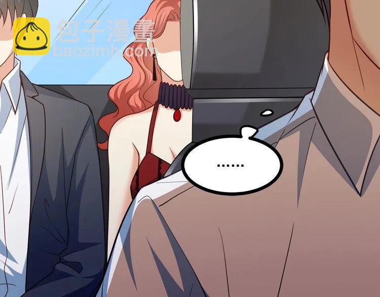 霸道總裁？不存在的！ - 第65話 我們玩完了！(2/2) - 5